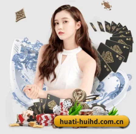 华体会优惠活动 APP 界面
